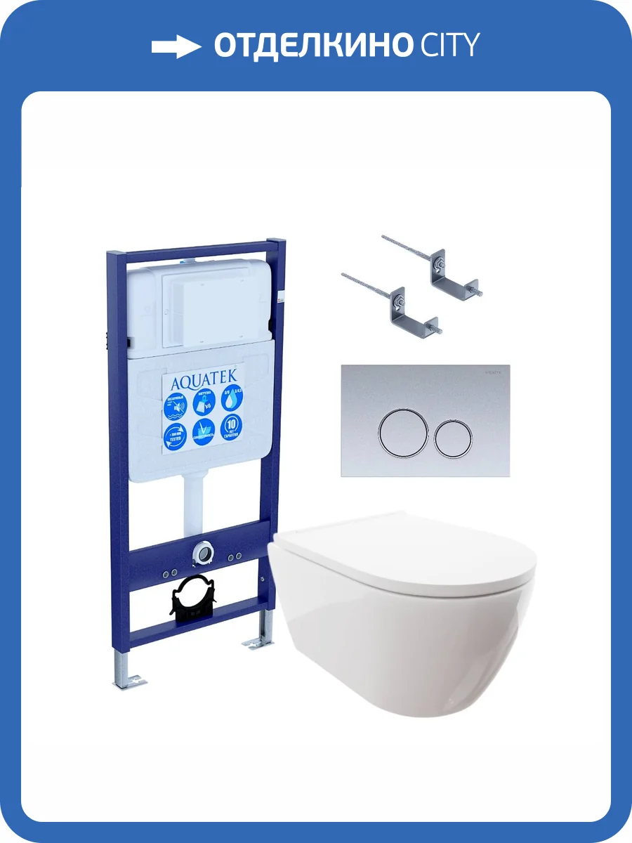 Унитаз с инсталляцией Aquatek Поларис-019 4в1 с кнопкой матовый хром фото 9