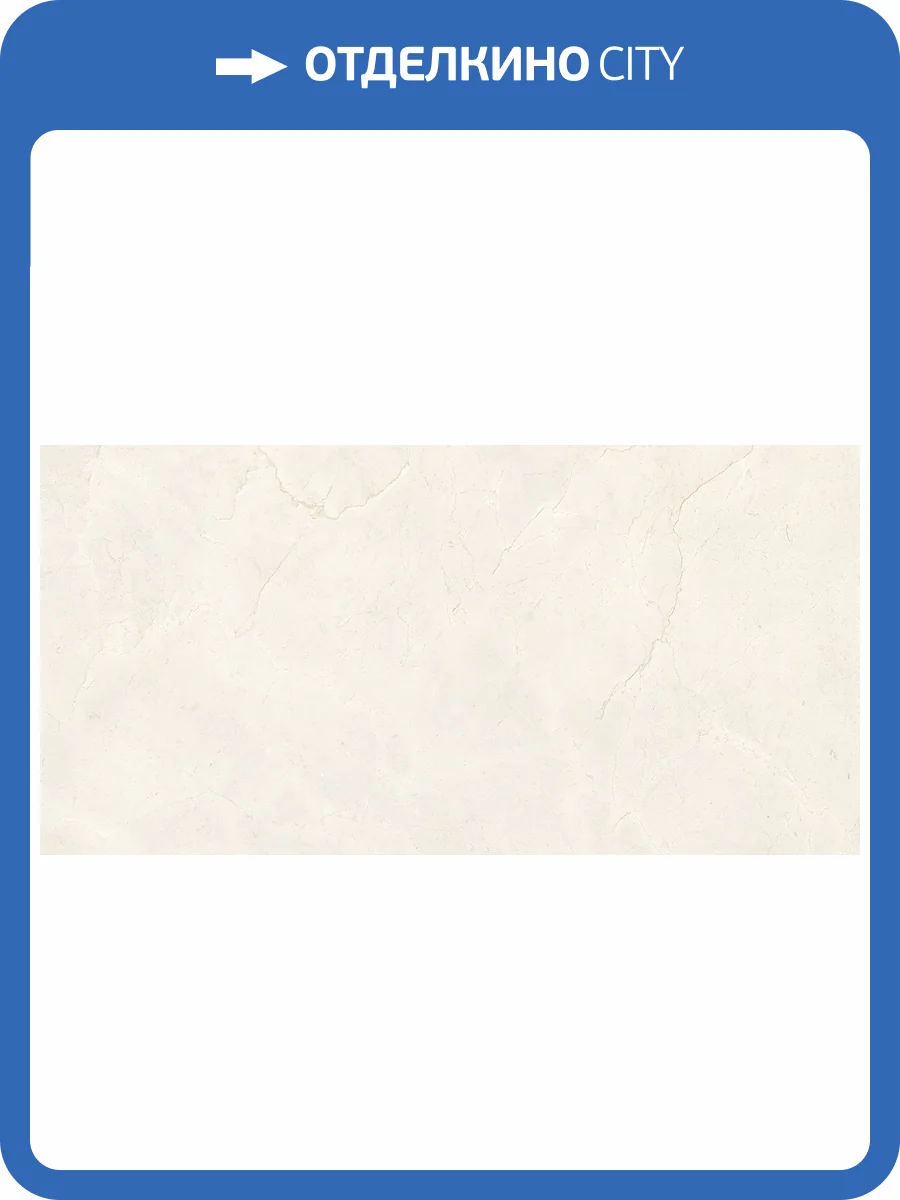 Керамогранит Pamesa Crema Marfil 017.869.0001.15239 Saten Rec 60x120 фото 8