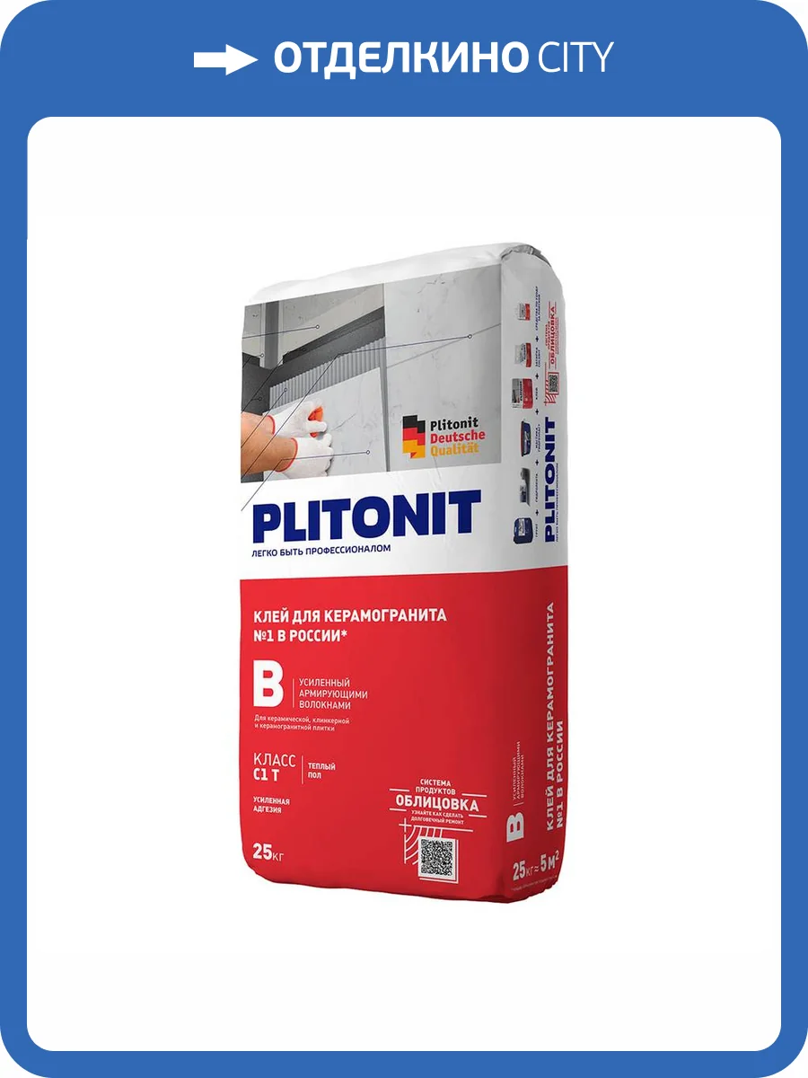 Клей для плитки PLITONIT В усиленный армирующими волокнами, класс С1Т, 25 кг фото 2