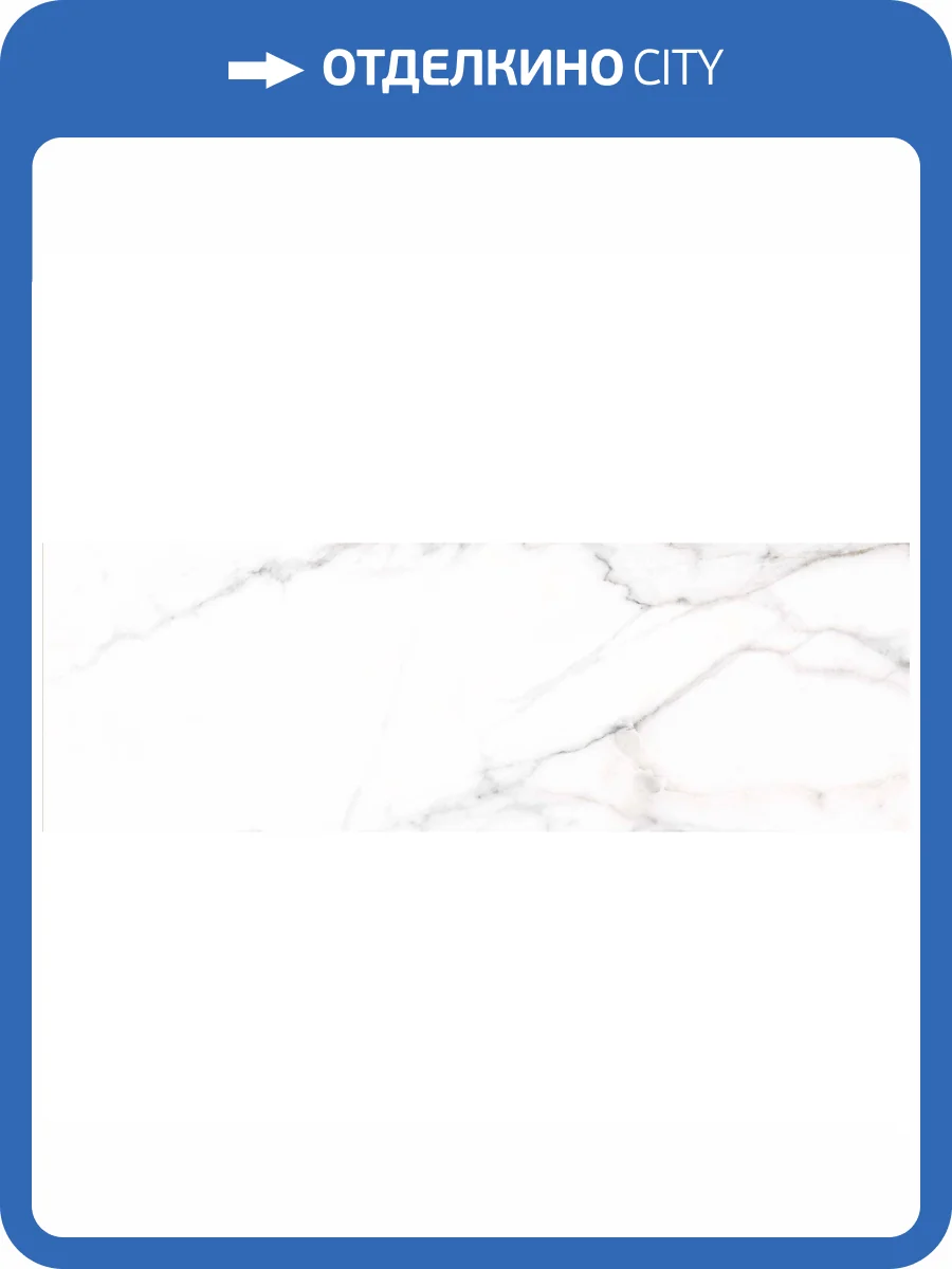 Керамогранит Vives Lesolo -R Blanco 32x99 фото 3