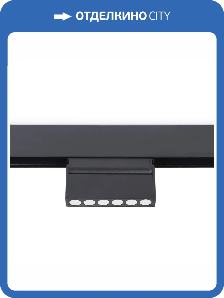 Трековый светодиодный светильник Ambrella light Track System Magnetic GL4040 фото 5