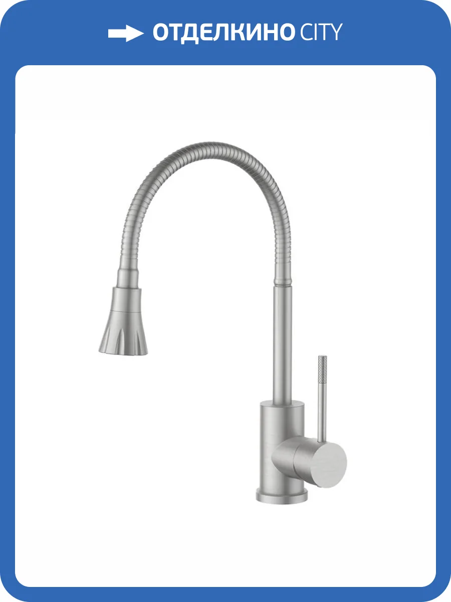 Смеситель для кухни Voda Kitchen KF 36 с гибким изливом, сатин фото 3