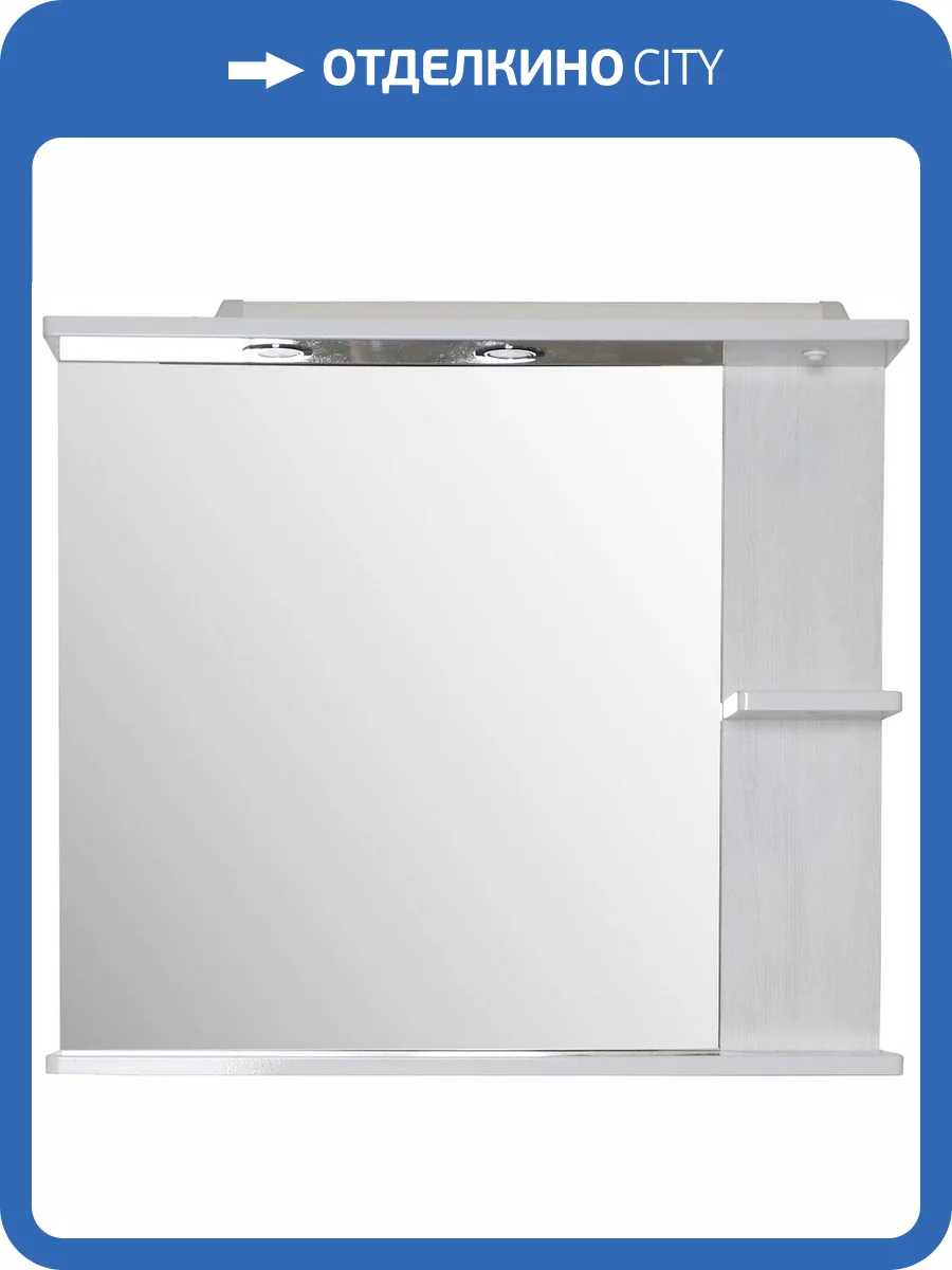 Зеркало ASB-Mebel Орхидея 80 белое, северное дерево, с подсветкой фото 5