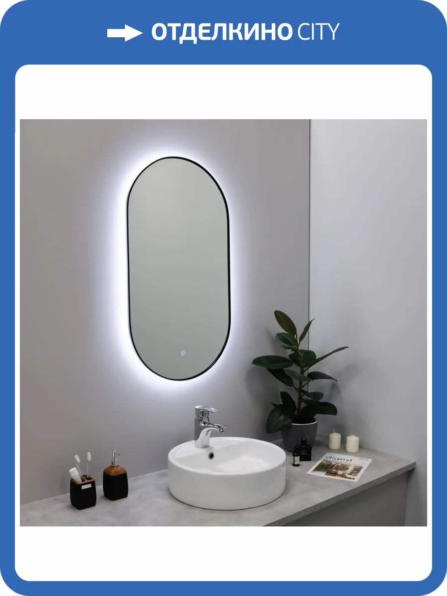 Зеркало Fixsen FX-3090B с LED подсветкой, черное, 50x90 см фото 6