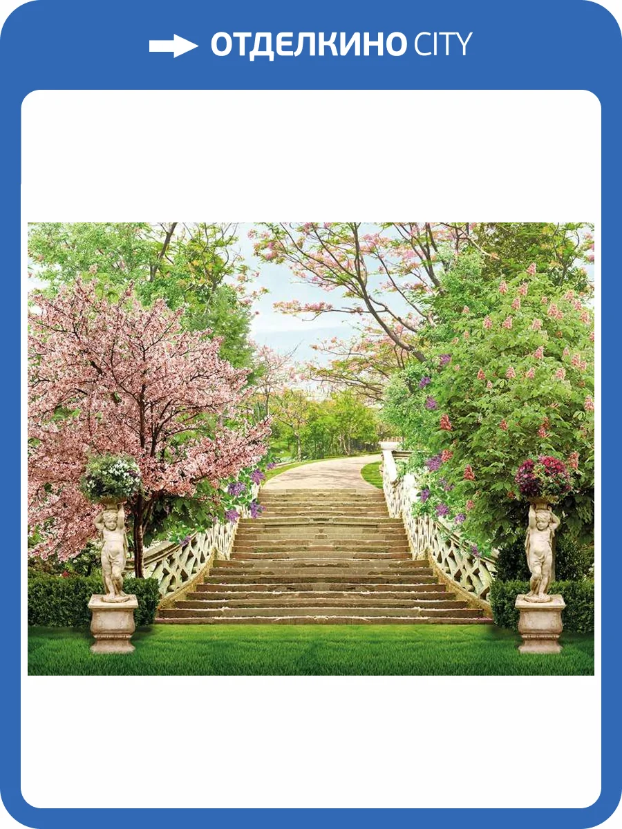 3D Фотообои Artegrafico «Лестница в весеннем парке» FR-210 акварель фото 2