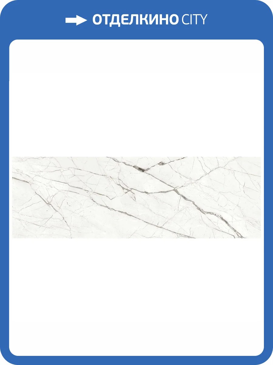 Керамическая плитка Grespania Volterra 70V1301 Blanco 31.5x100 фото 2