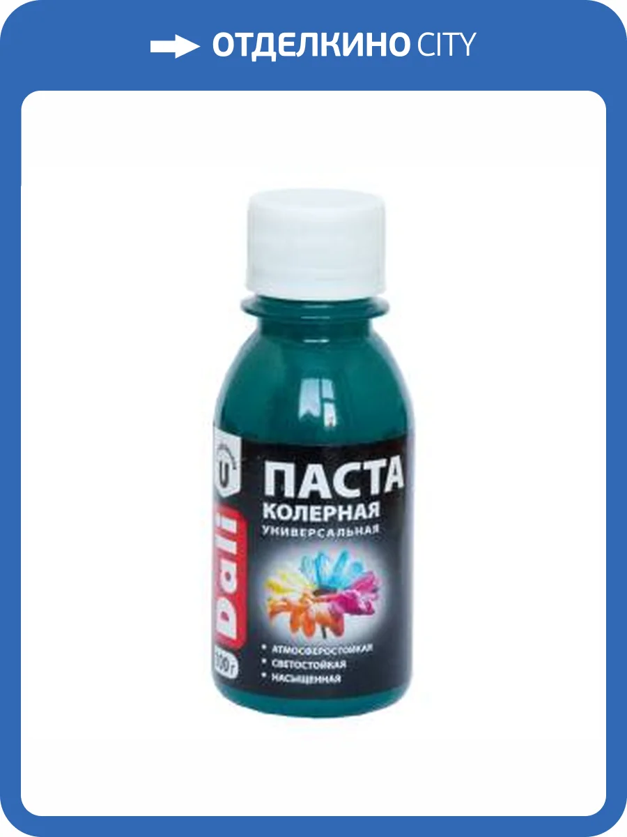 Паста колерная универсальная атмосферостойкая светостойкая насыщенная Dali бирюзовый 0.1 кг фото 2