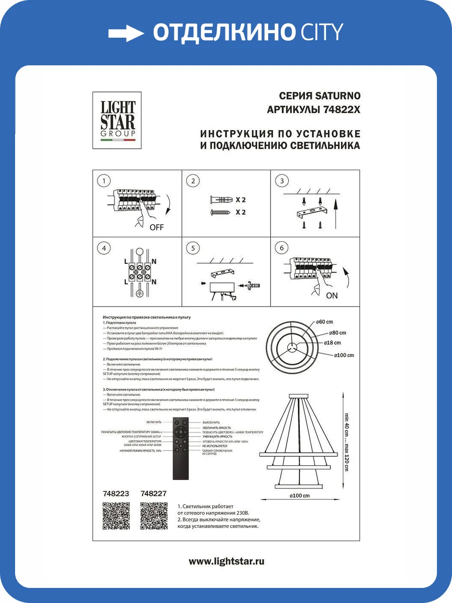 Подвесная люстра Lightstar Saturno Led 749223 фото 2