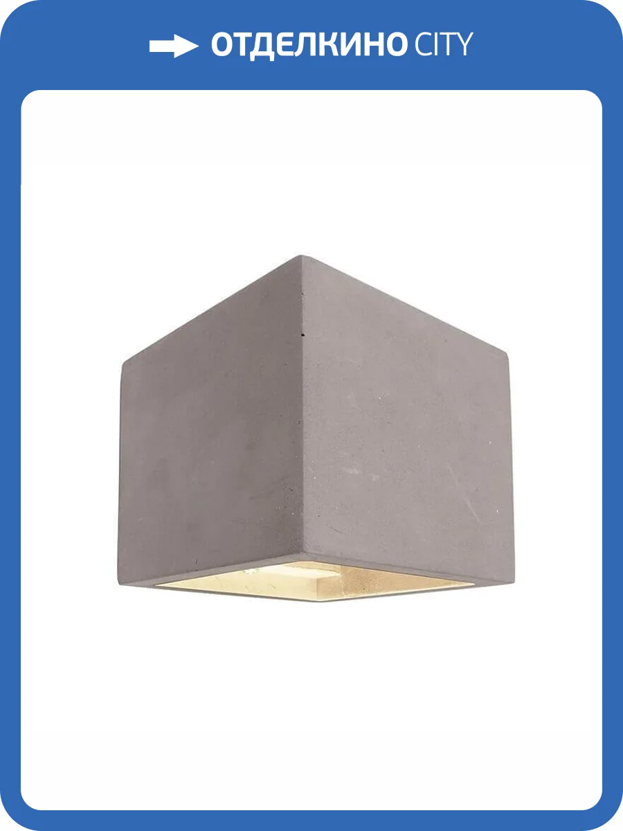 Бра Deko-Light Cube 341183 фото 2