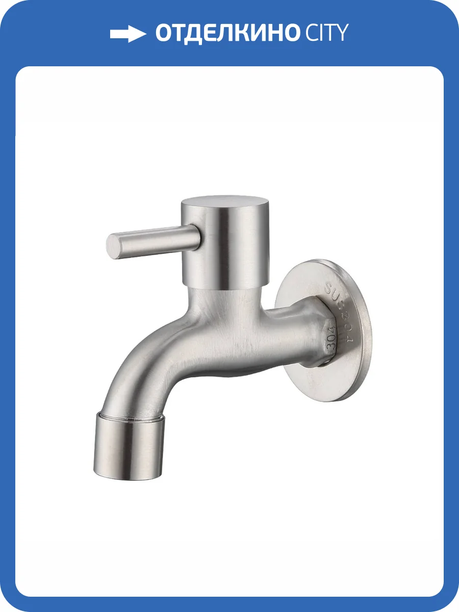 Кран водоразборный Splenka S249.71 сатин фото 8