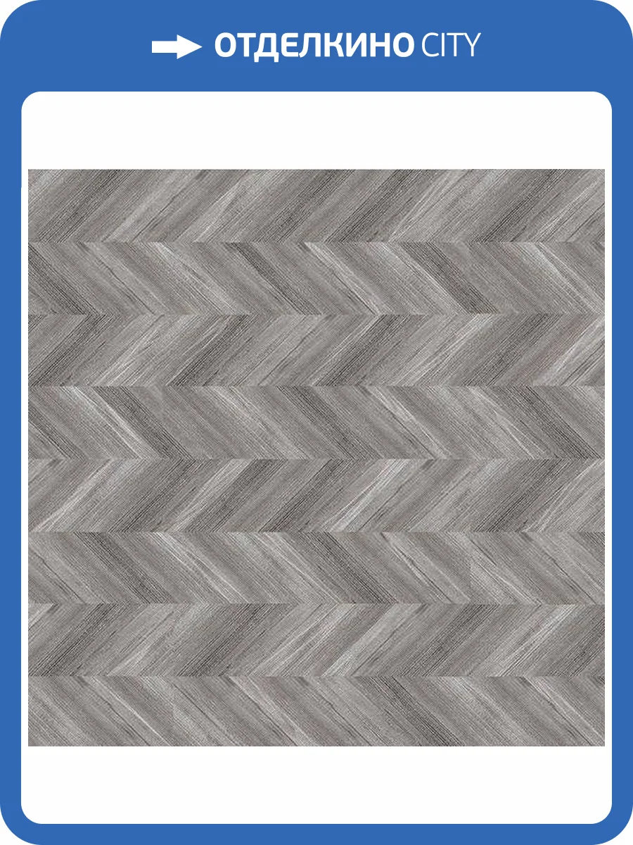 Пробковое покрытие Corkstyle Chevron Silver Клеевое 1235x305x6 фото 5
