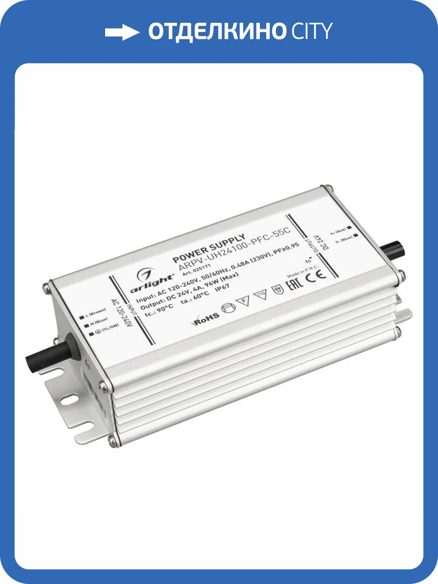 Блок питания Arlight 25171 фото 6