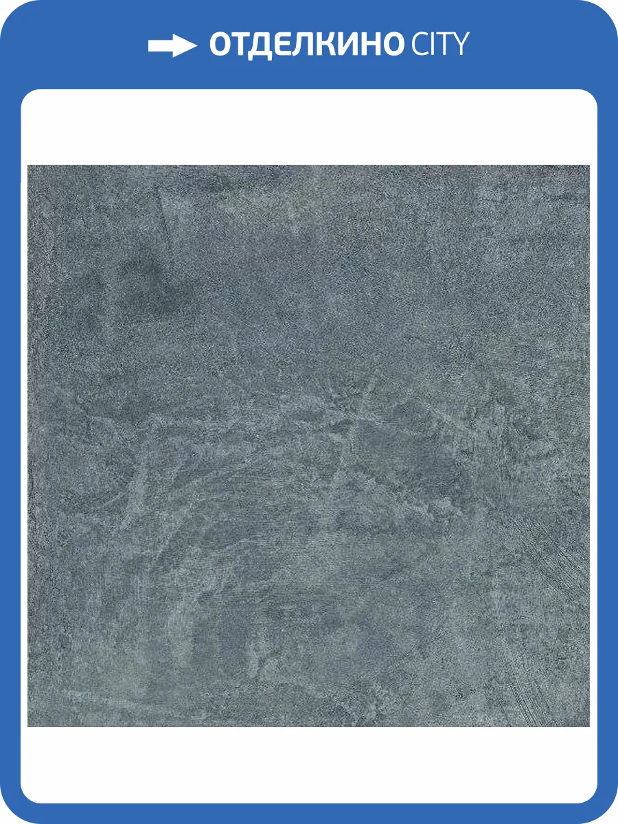 Керамогранит Ametis by Estima Spectrum 68621 SR01/NS_R10/80x80x11R/GC Grey неполированный 80x80 фото 2