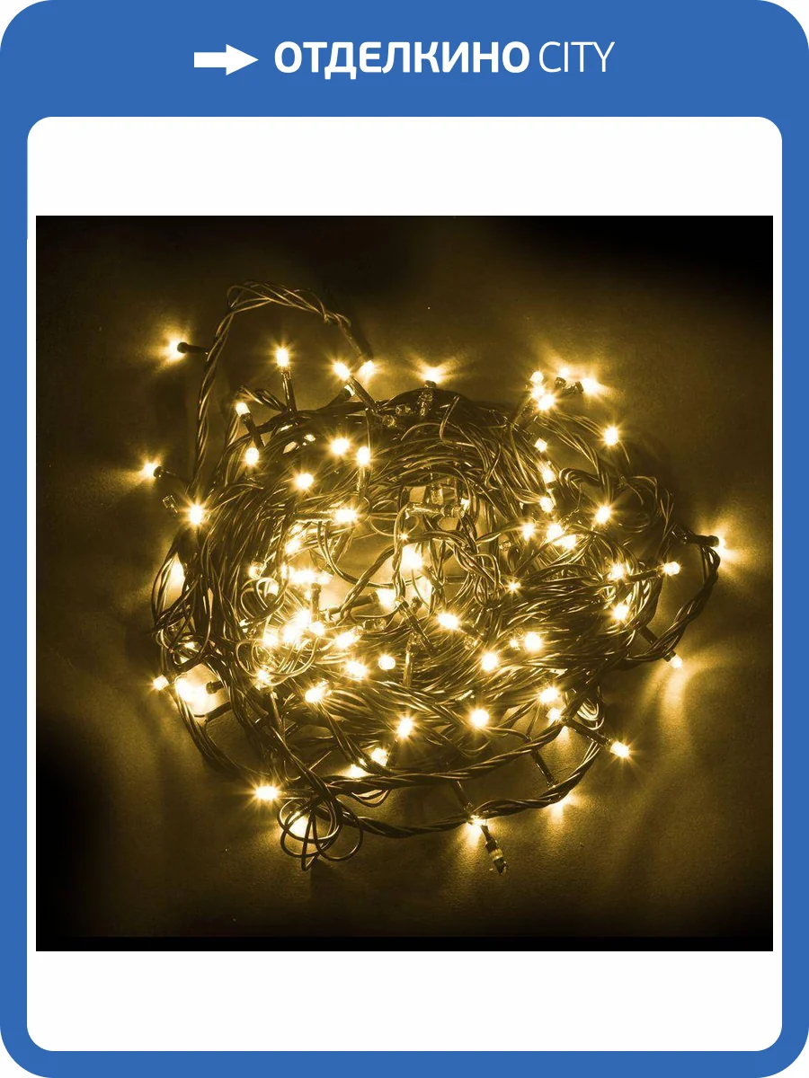 Уличная светодиодная гирлянда Feron Cl08 41621 фото 2