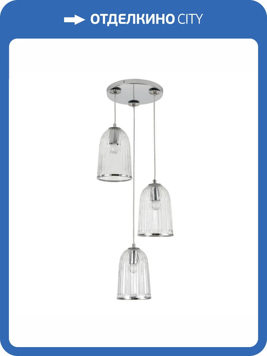 Подвесная люстра Indigo Lucido V000482 фото 5