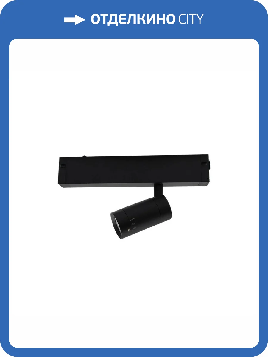 Трековый светильник Aployt APL.0204.00.07 фото 5