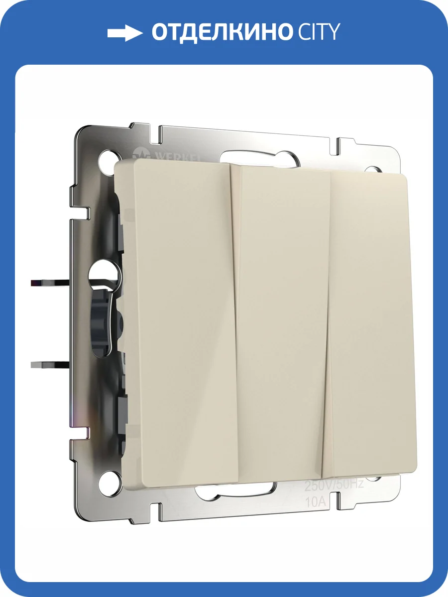 Выключатель трехклавишный Werkel Встраиваемые механизмы W1130003 фото 5