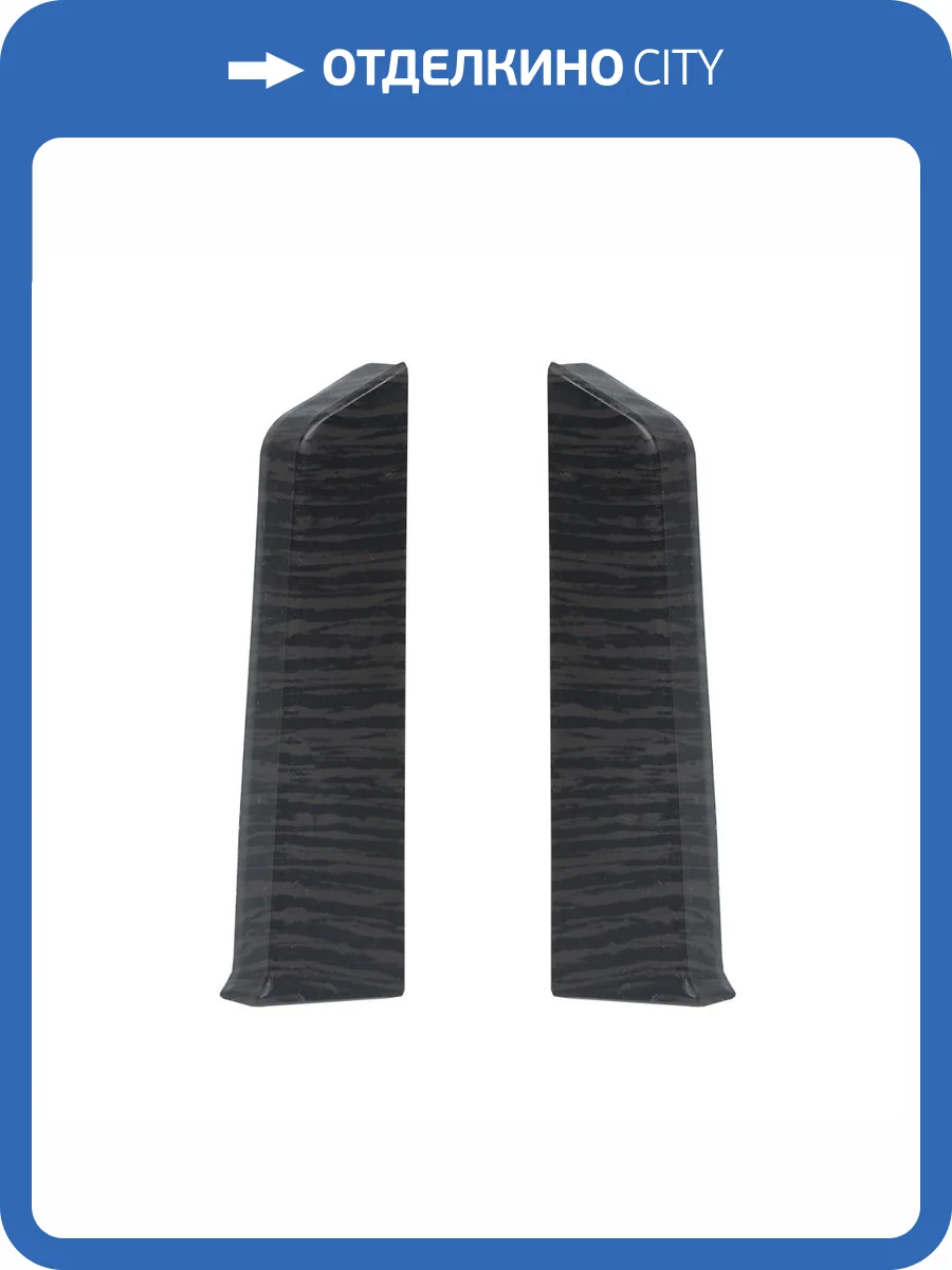 Заглушка левая и правая Royce 325 Венге Цаво 80 мм (упаковка - 2 шт) фото 2