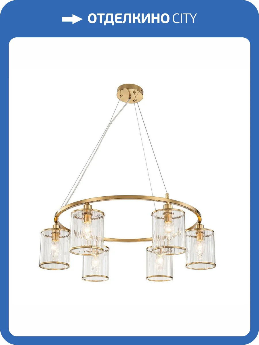 Подвесная люстра Indigo Dante V000405 фото 5