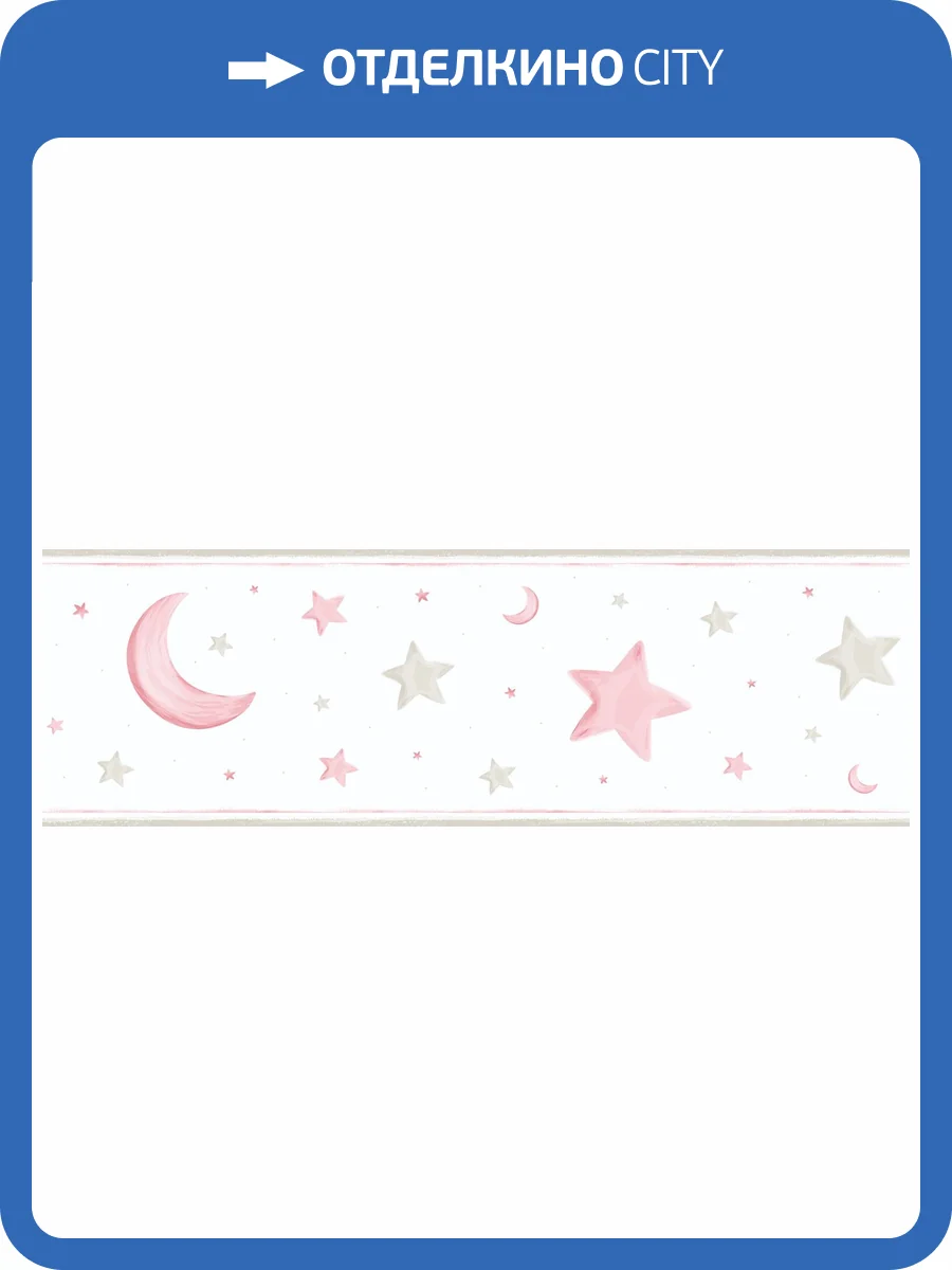 Бордюр бумажный Aura Pippo 470-2 фото 2