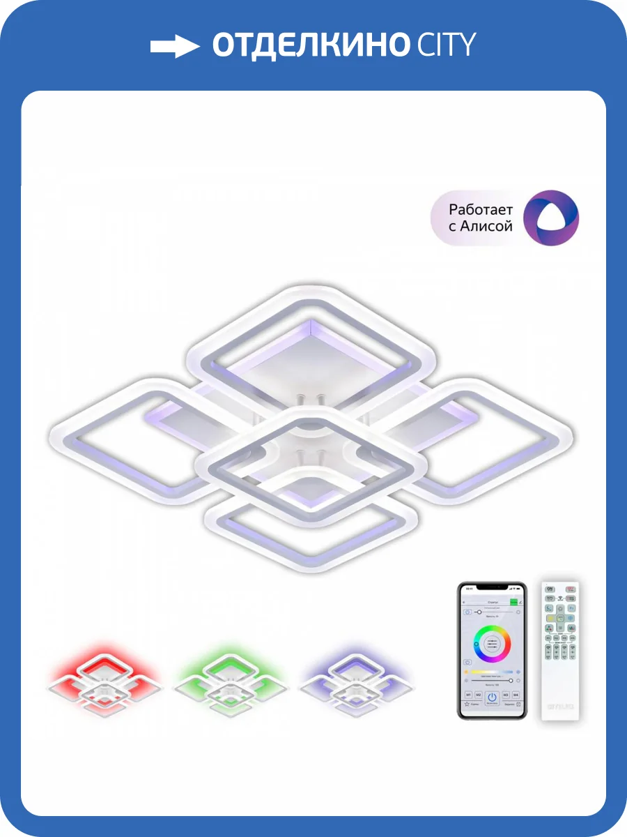 Потолочная люстра Citilux Марсель Смарт CL232A150E фото 7