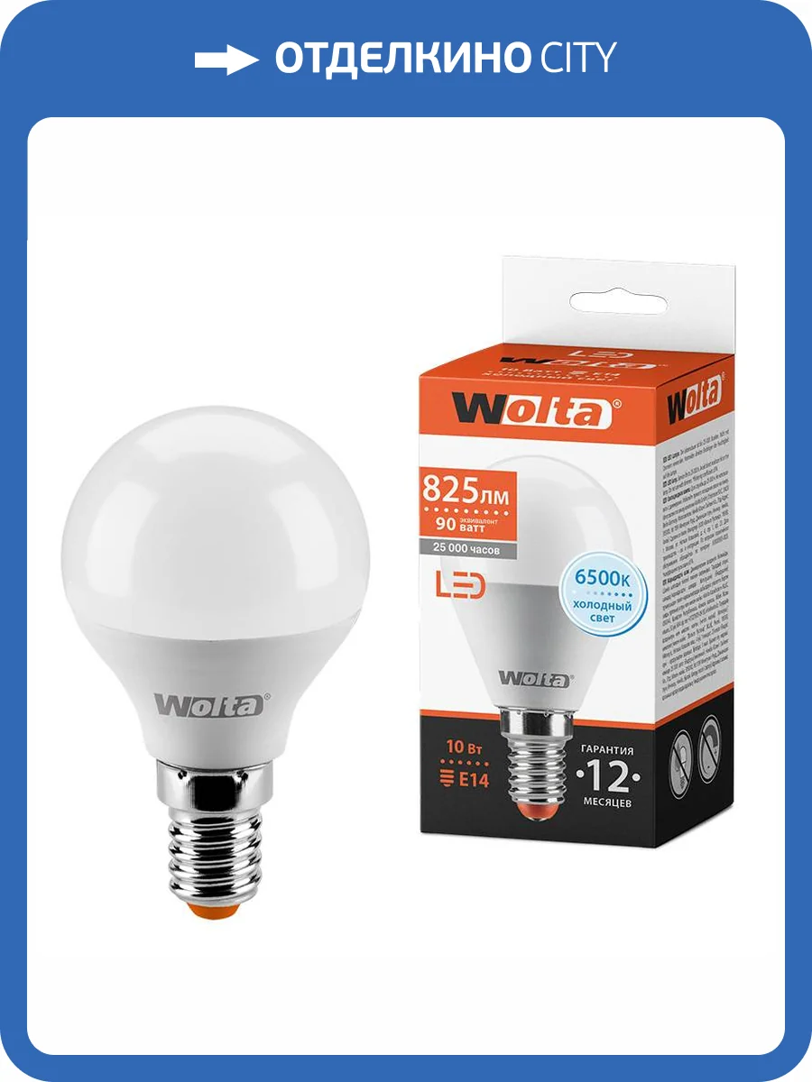 Светодиодная лампа Wolta 25W45GL10E14 фото 3