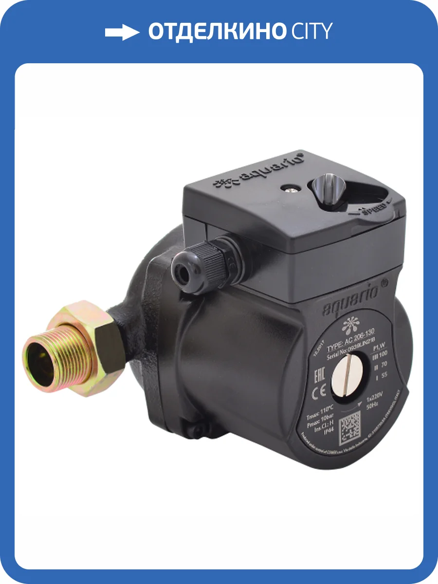 Циркуляционный насос Aquario AC 206-130 фото 8