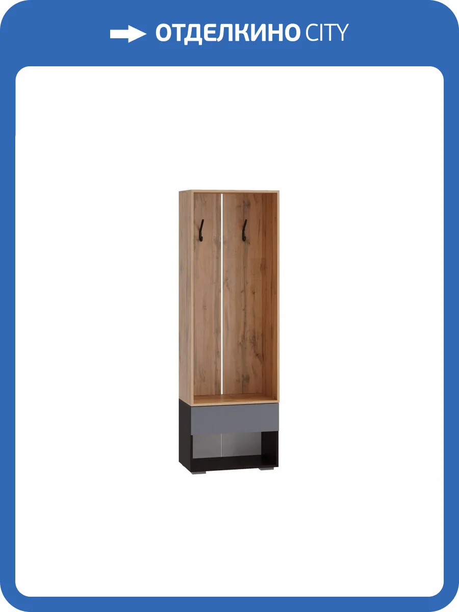 Стенка для прихожей Woodville Роут 615368 венге, дуб вотан, графит софт фото 3