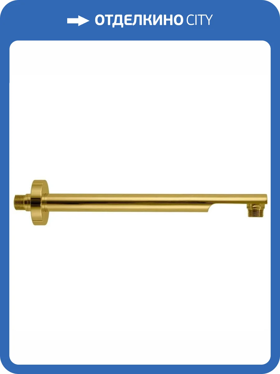 Кронштейн для верхнего душа Remer 348N30DO золотой глянцевый фото 4