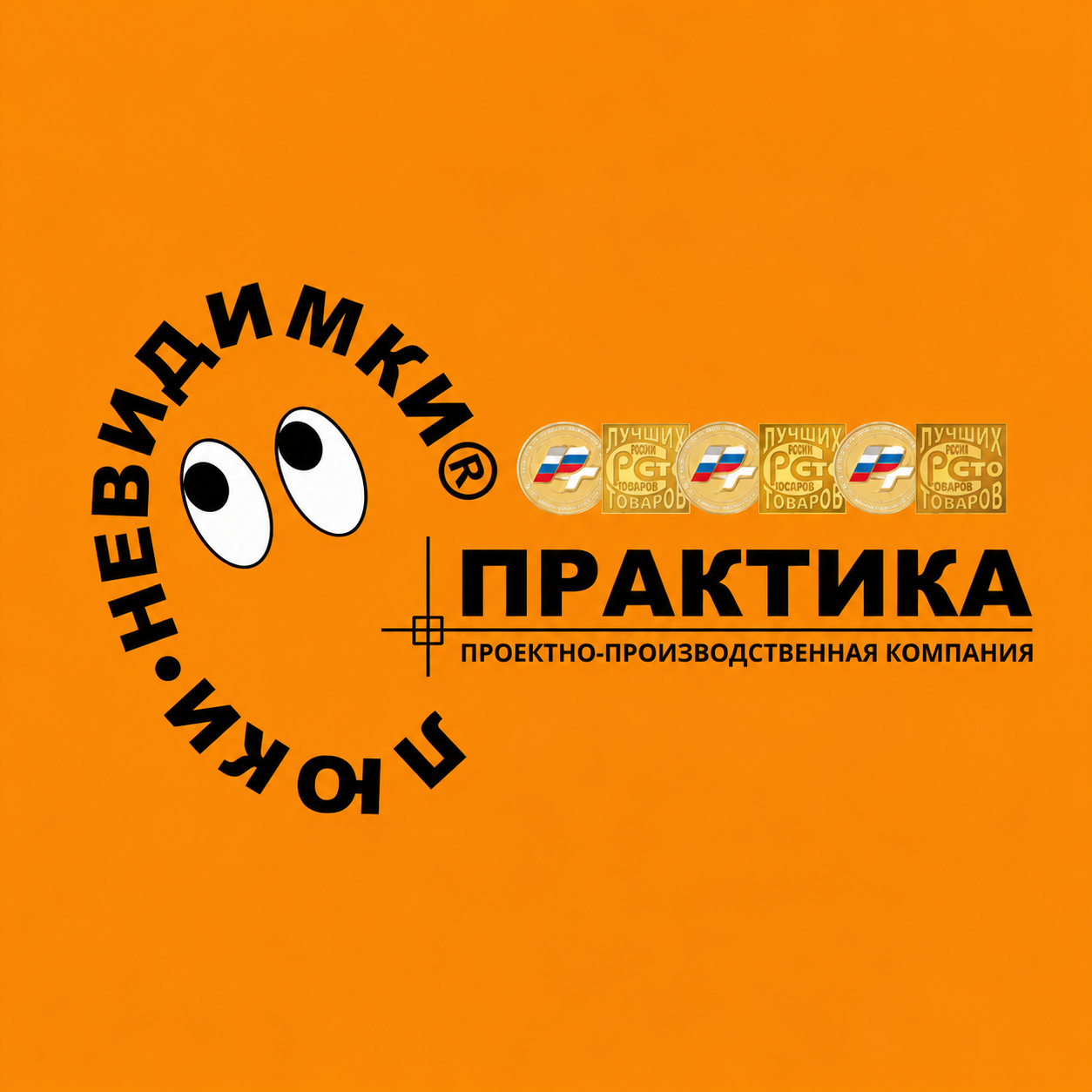 Практика