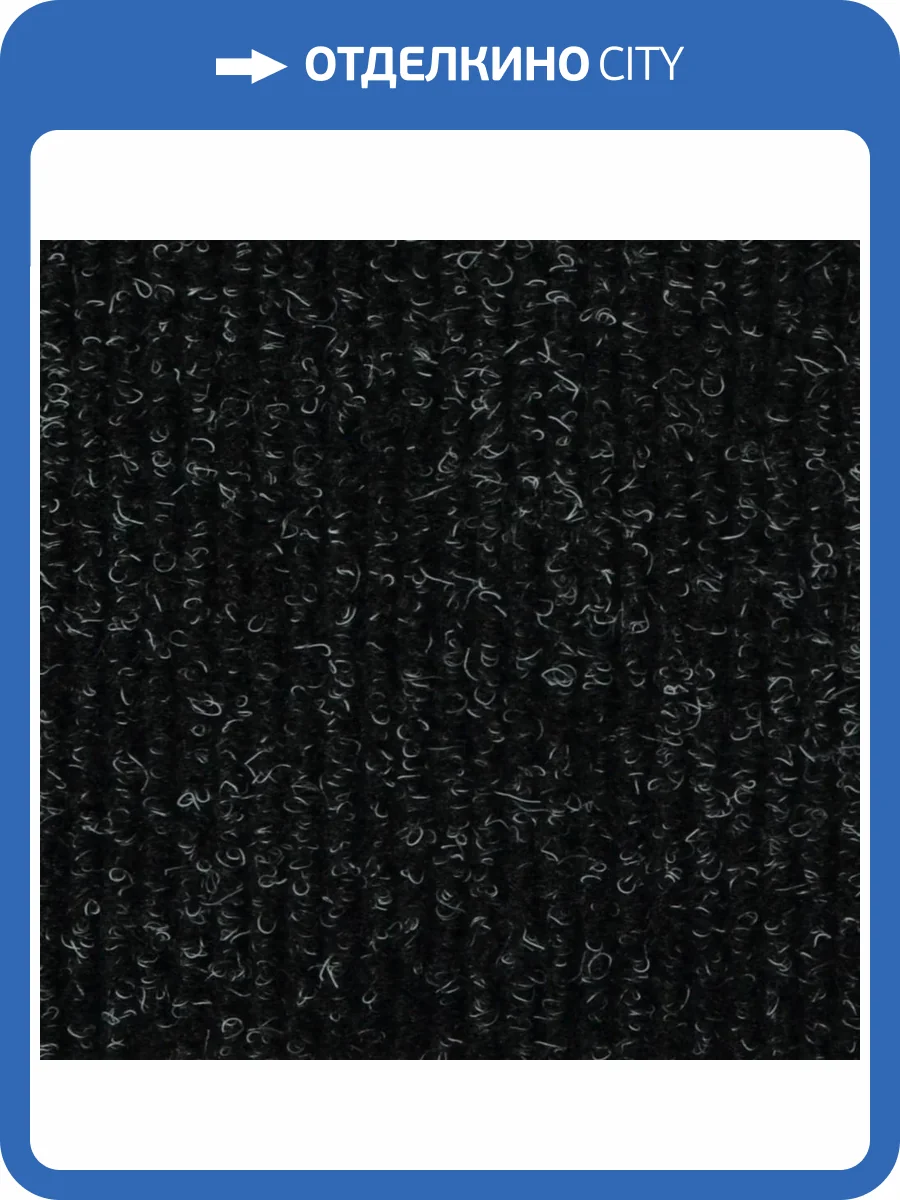 Ковролин Bonkeel Next Black D 4м (резка) фото 2