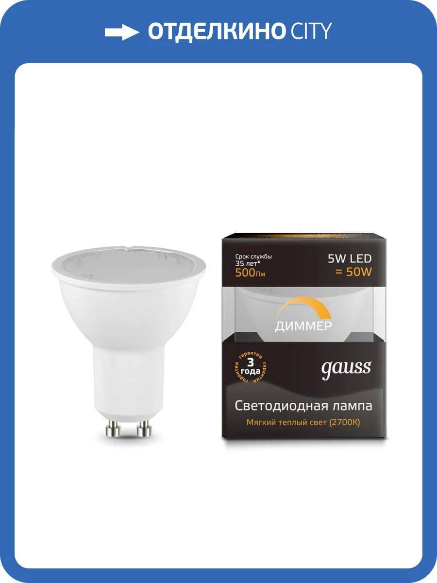 Лампа светодиодная диммируемая Gauss 101506105-D фото 6