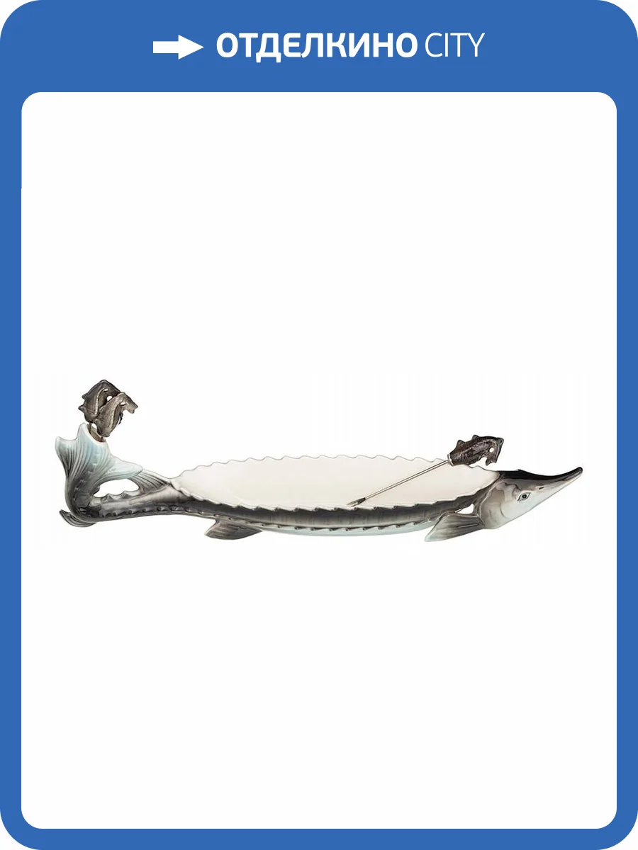 Блюдо декоративное Lefard Рыба 58-266 (32x см) фото 4