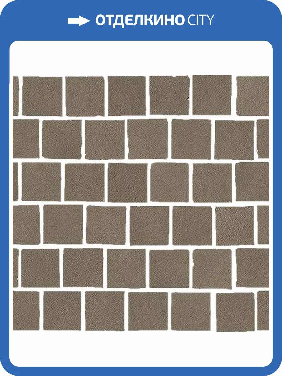 Мозаика Atlas Concorde Boost Natural A7CI Umber Mosaico Tumbled 31x31 фото 10