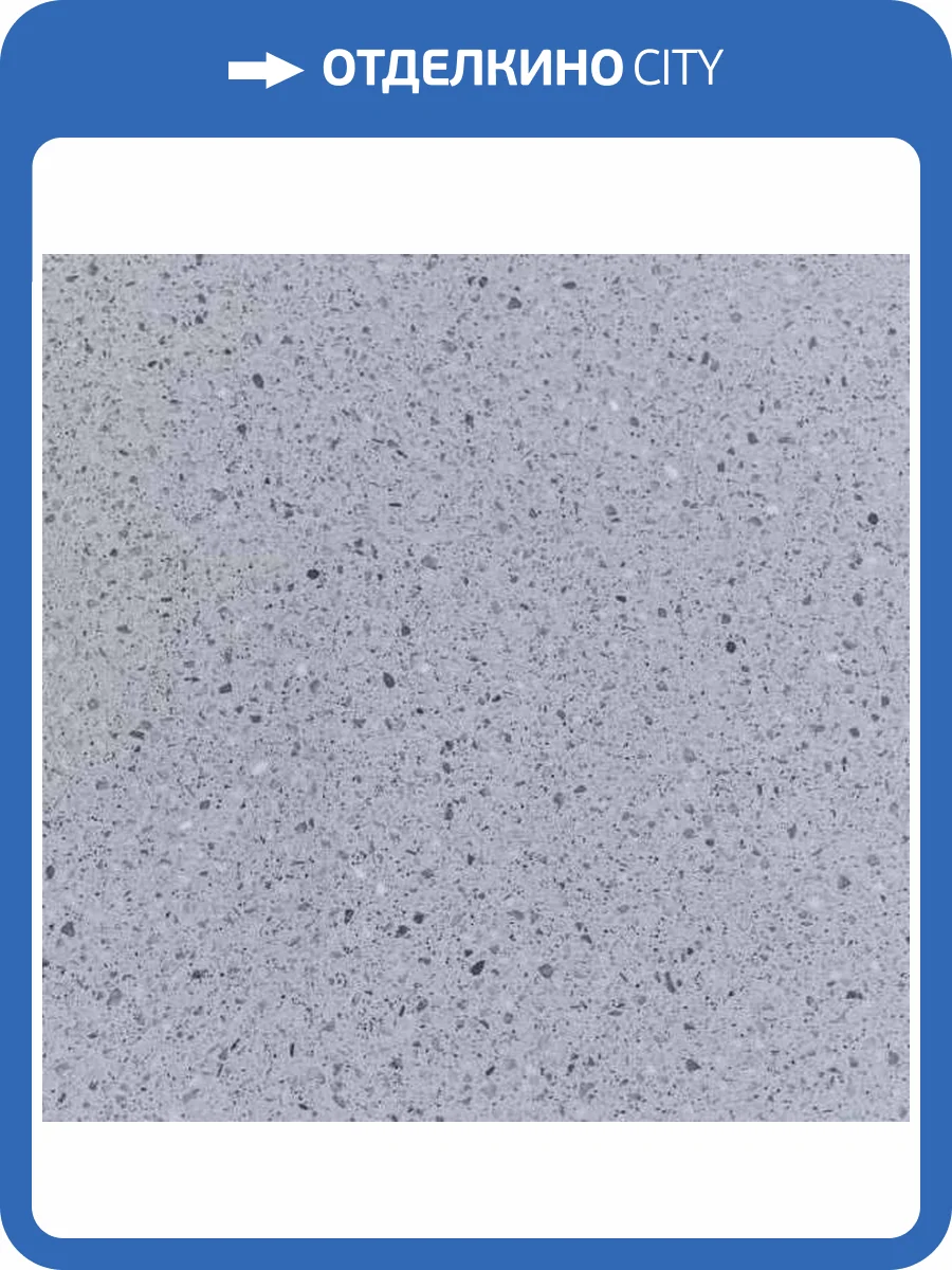 SPC Ламинат Art East Art Tile Hit S 2.5/43 762 ATS Тераццо Милано 457.2x457.2 фото 3