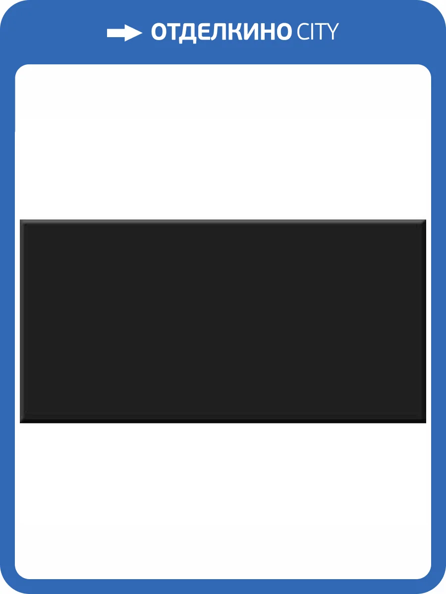 Керамическая плитка Vives Mugat-Rivoli (Boulevard) Rivoli Negro 10x20 фото 3