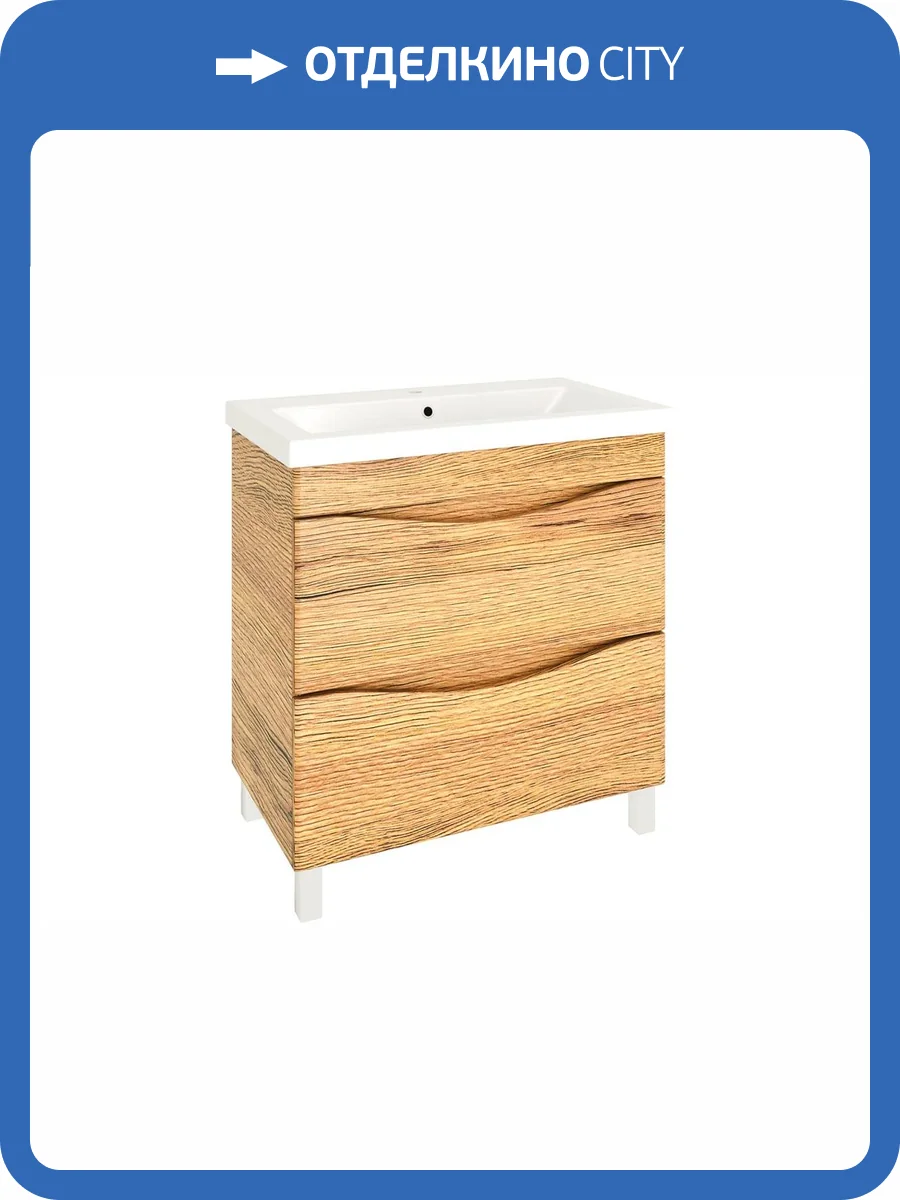 Тумба с раковиной Emmy Дакота 80 рустик соломенный фото 4