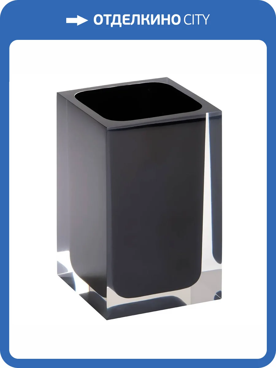 Стакан Bemeta Vista 120111026-100 Черный фото 3