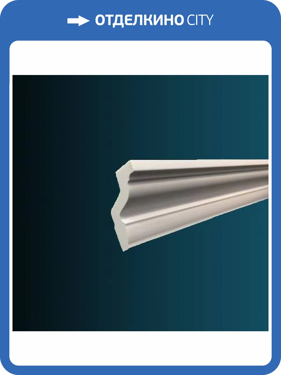 Карниз Перфект AB246 240x3x4.4 фото 2