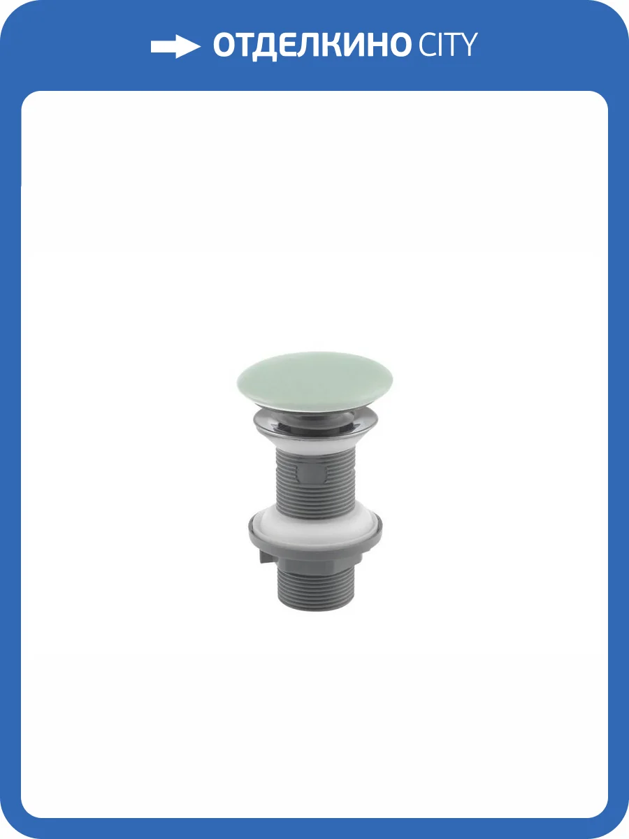 Донный клапан для раковины Isvea Complementaries 38TP0168I мятно-зеленый матовый фото 3