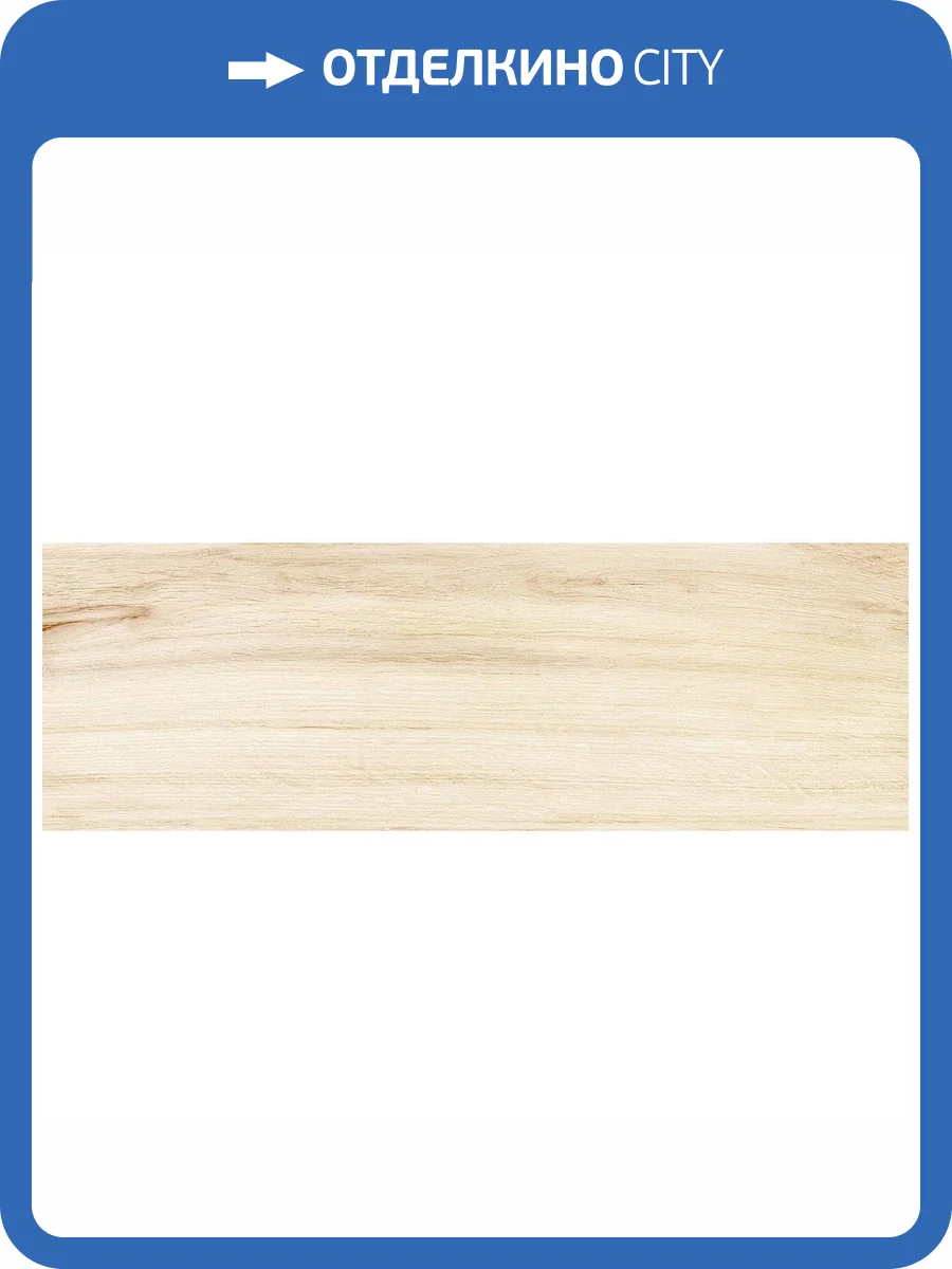 Керамическая плитка Delacora Canyon WT15CAC08R Wood 24.6x74 фото 3