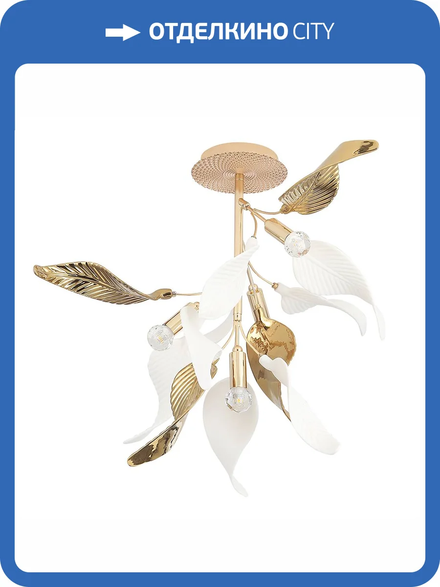 Потолочная люстра Crystal Lux STEFANIA PL4 фото 4