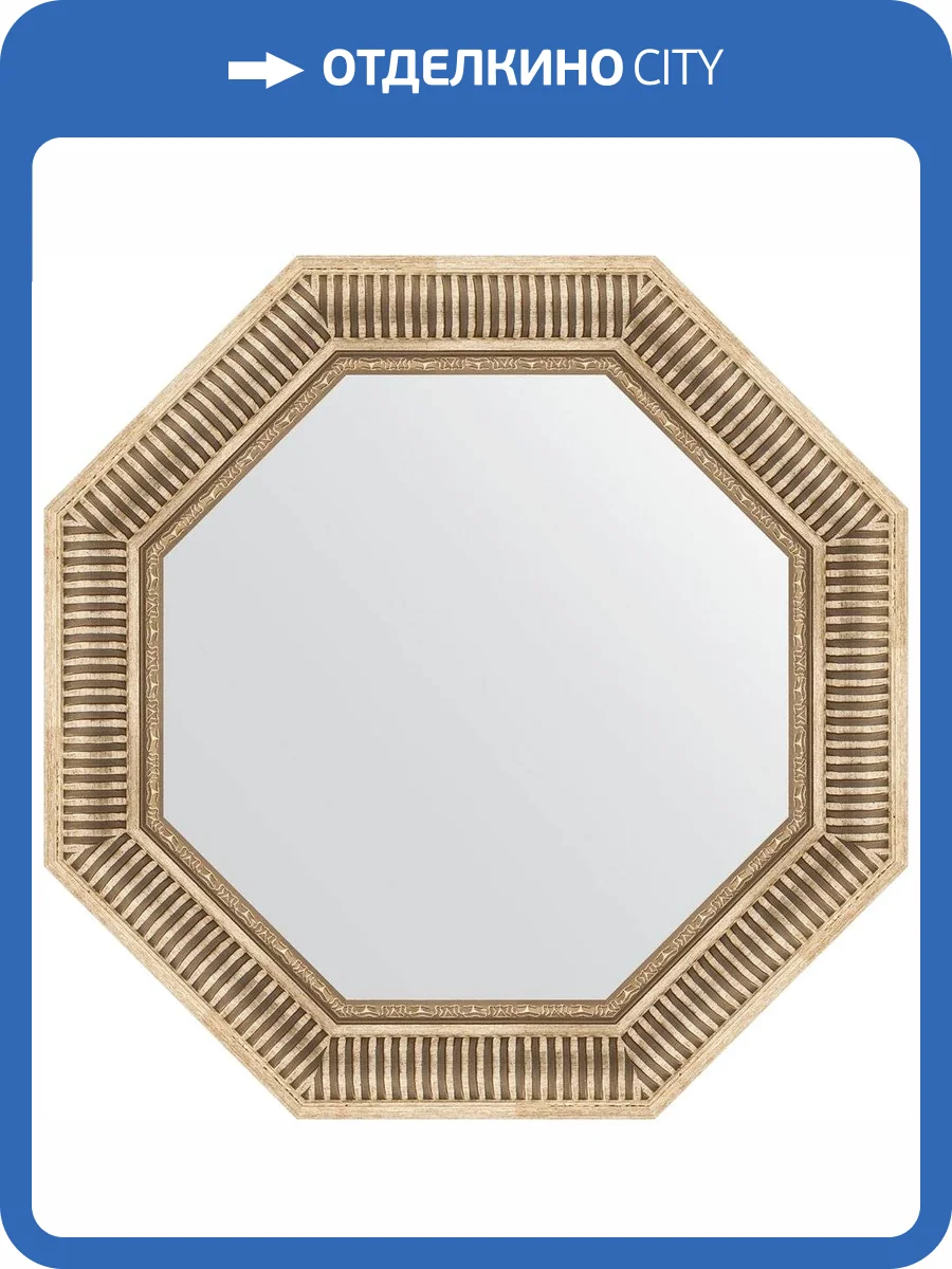 Зеркало Evoform Octagon BY 3815 67,8x67,8 см серебряный акведук фото 5