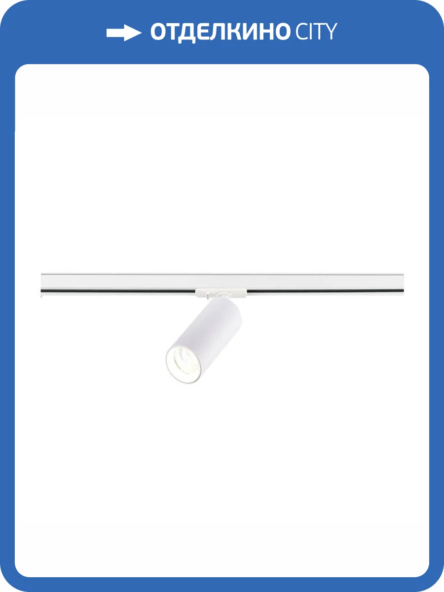 Трековый светильник ST Luce Однофазная Трековая Система ST382.546.20.TRIAC фото 2