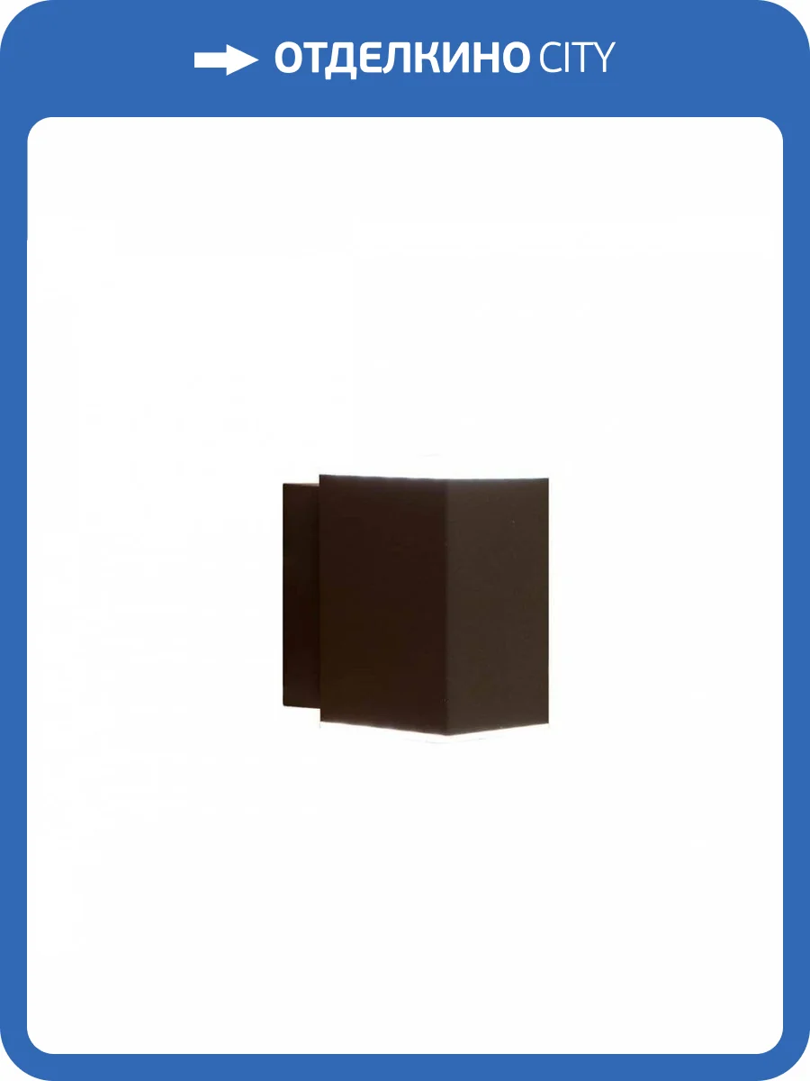 Уличный настенный светодиодный светильник Citilux CLU0002 фото 2