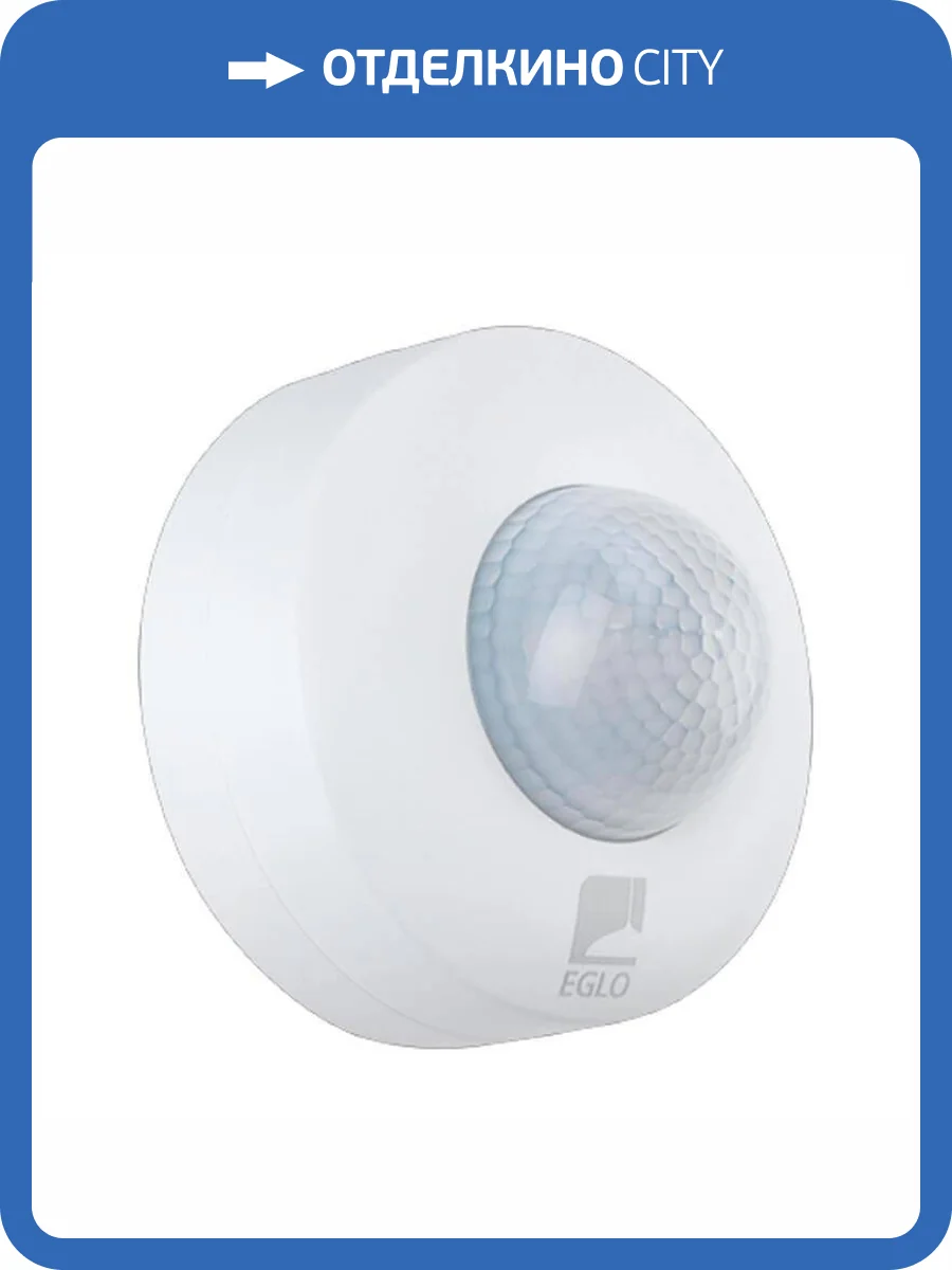 Датчик движения Eglo Detect Me 6 97421 фото 2