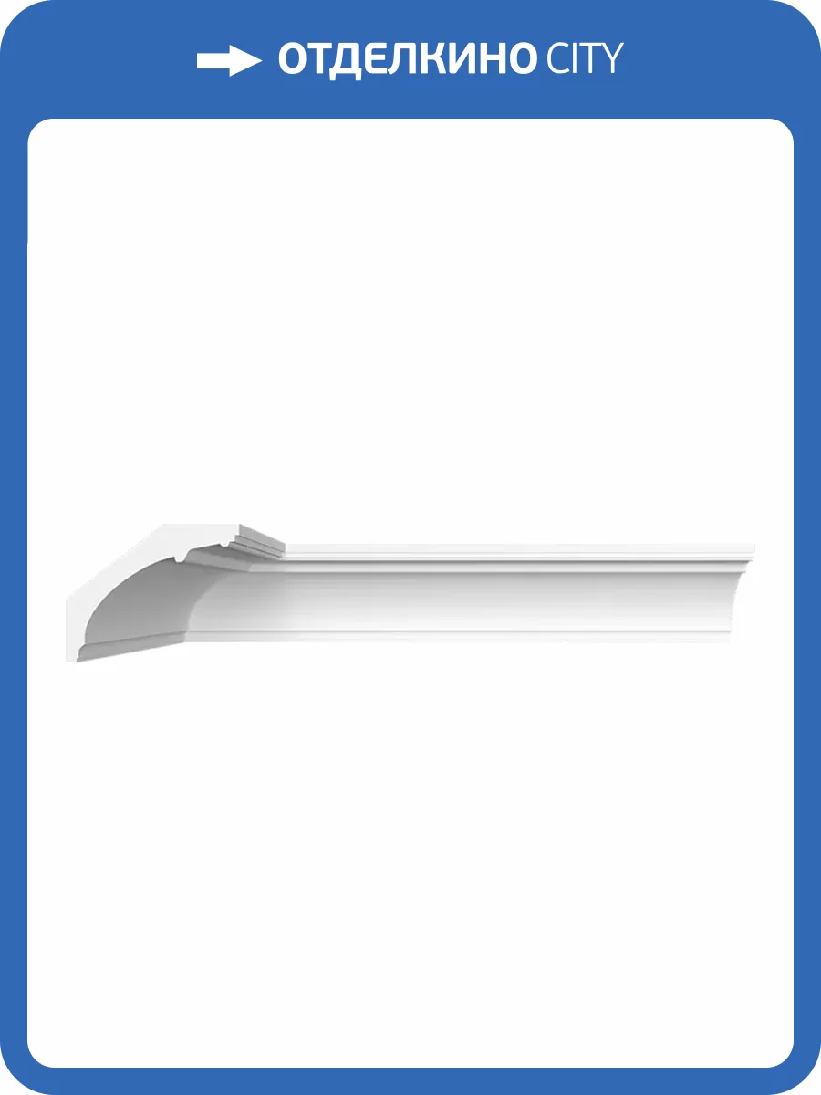 Карниз гладкий Artpole SKT507R радиусный 100x12.1x15.4 фото 2