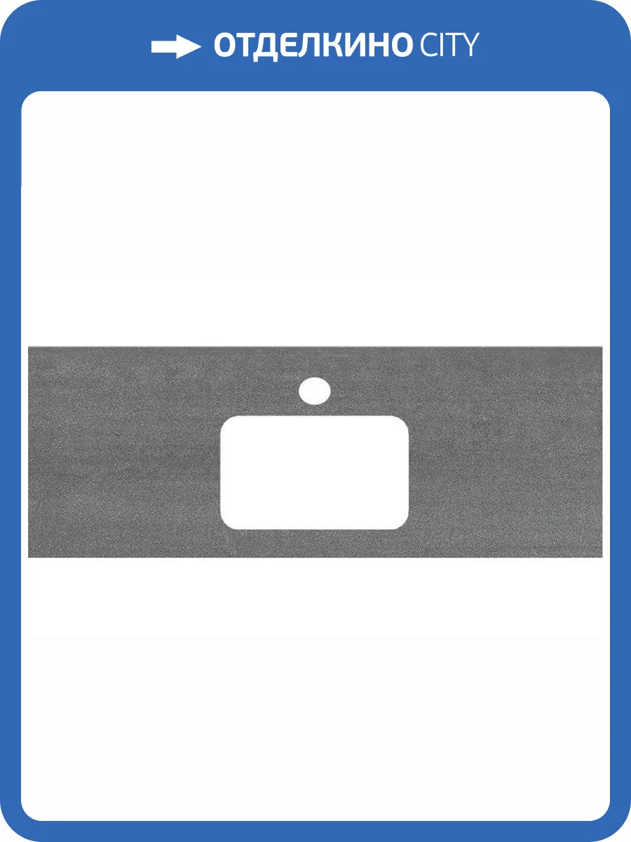 Столешница Kerama Marazzi Plaza 120 Про Дабл Антрацит для раковин, встраиваемых сверху фото 3