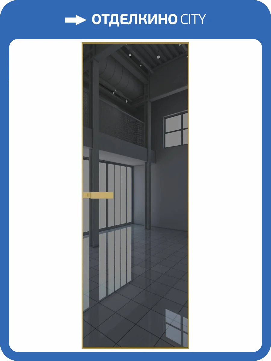 Межкомнатная дверь Profil Doors 1 AGN цвет профиля Золото, стекло безопасное 4 мм зеркало серое 600x2000 фото 2