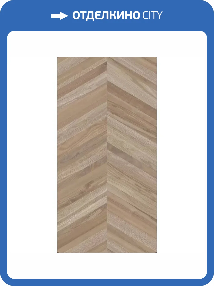 Керамогранит Piemme Valentino Fleur De Bois 03024B Chevron Miel Nat Ret 60x120 фото 4